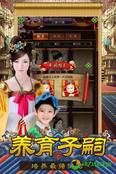 大唐皇帝手游下载