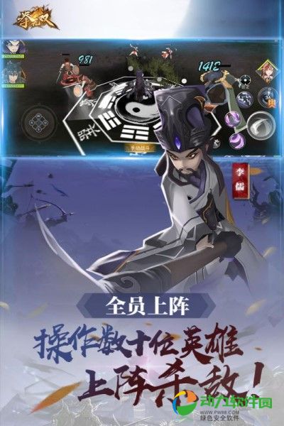 拳无双手游下载
