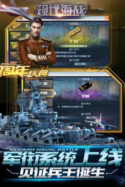 现代海战手游