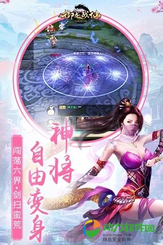 御龙战仙安卓版