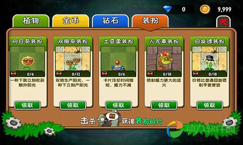 植物大战僵尸2中文版游戏下载