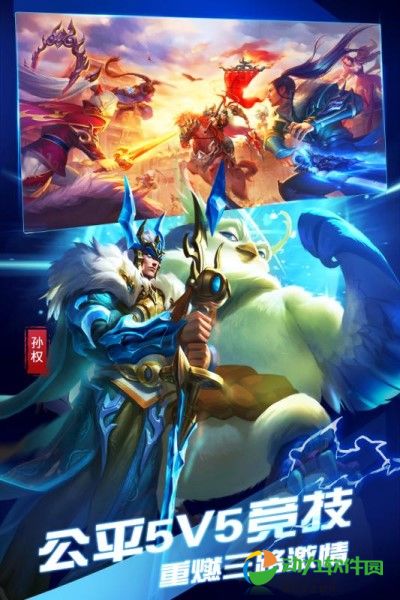 梦三国手游下载