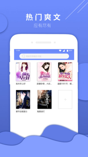 七哈小说app下载