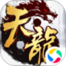 天龙3D手游安卓版下载 v1.69