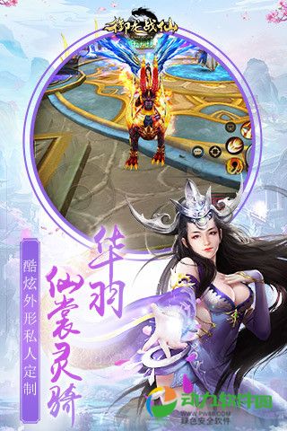 御龙战仙手机版