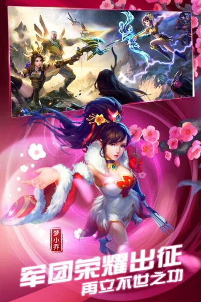 梦三国安卓版