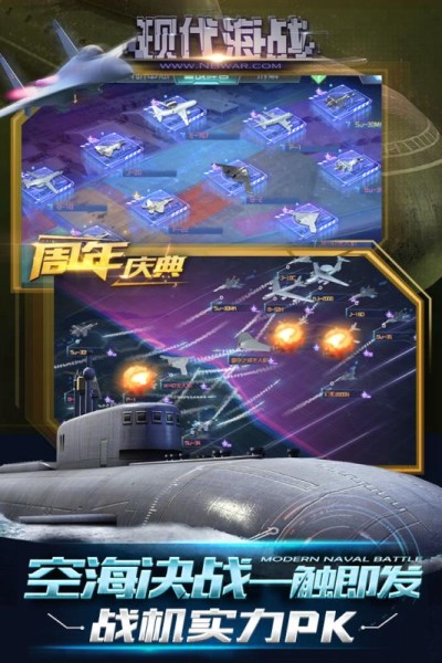 现代海战手机版