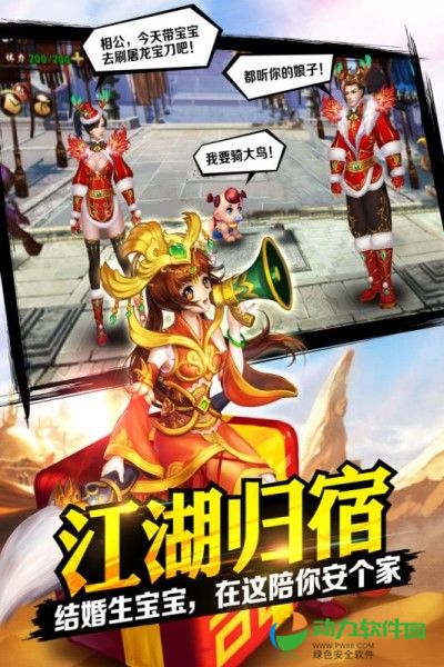 格斗江湖下载