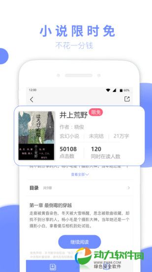 七哈小说app