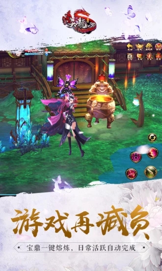 天龙3D手游安卓版下载 v1.69截图3