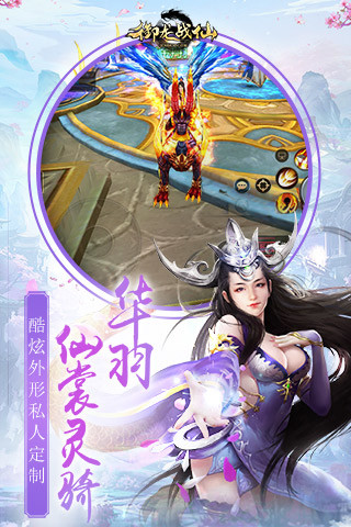 御龙战仙手机版