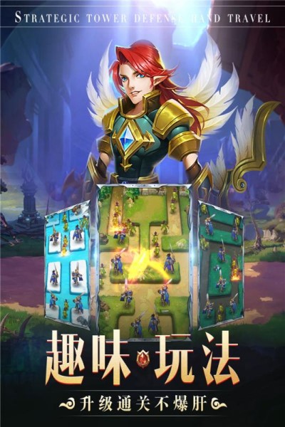 守卫王权
