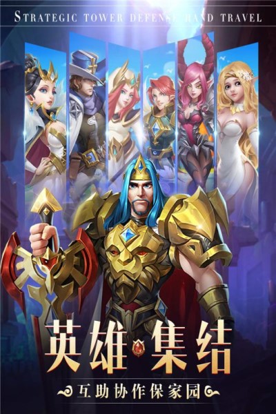 守卫王权游戏下载