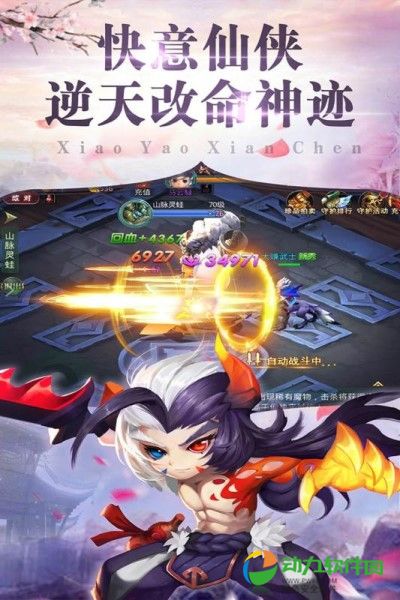 逍遥仙尘下载