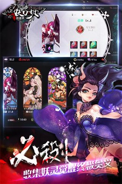 妖刀少女异闻录手游