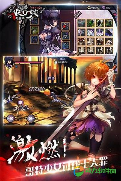 妖刀少女异闻录手游下载