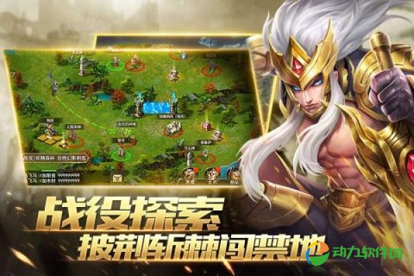 魔灵纪元手游下载