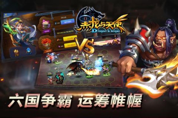 永夜之役手游