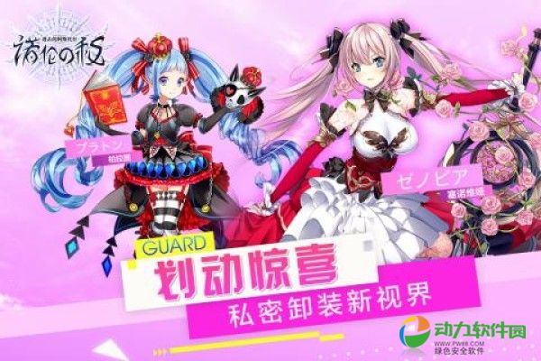 进击的阿斯托拉手游下载