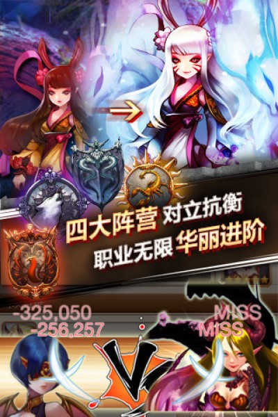 魔王大作战手机版