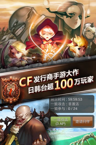 魔王大作战安卓版