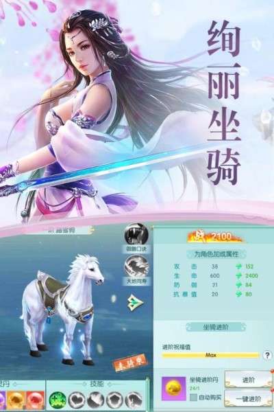 逍遥志手游