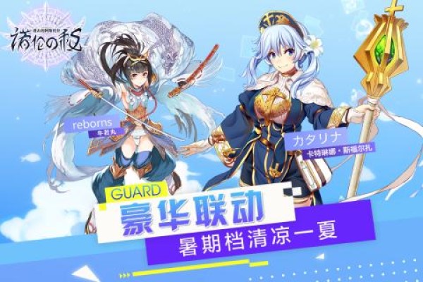 进击的阿斯托拉手机版