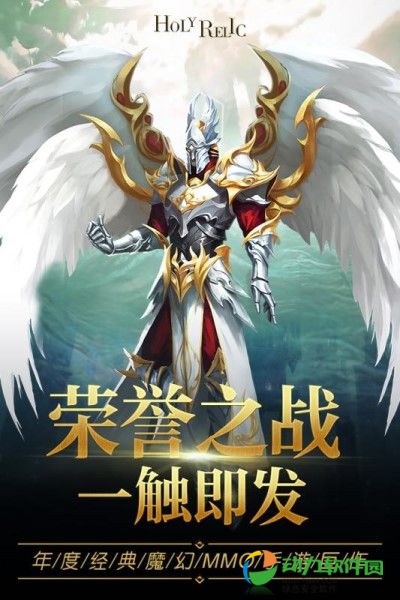 圣痕觉醒手游下载