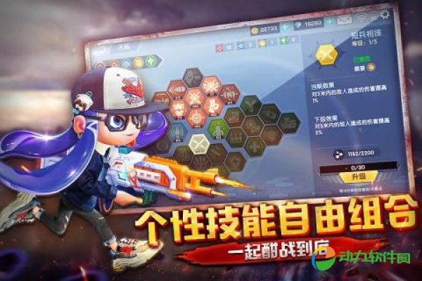 彩弹派对下载