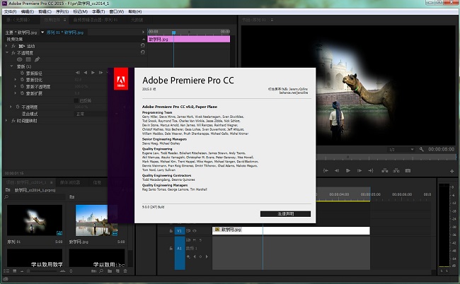 Adobe Premiere pro cc中文破解版下载