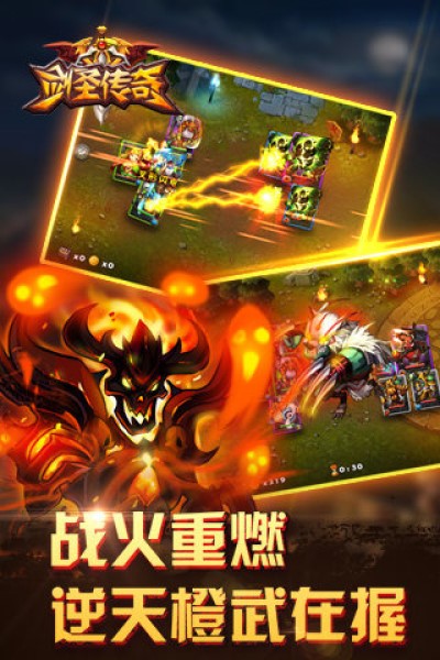 剑圣传奇手机版