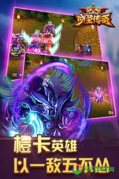 剑圣传奇下载