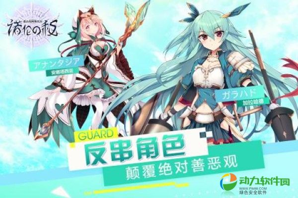 进击的阿斯托拉下载