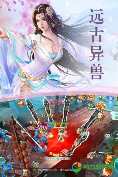 逍遥志下载