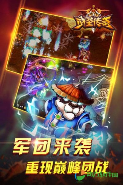 剑圣传奇手游下载