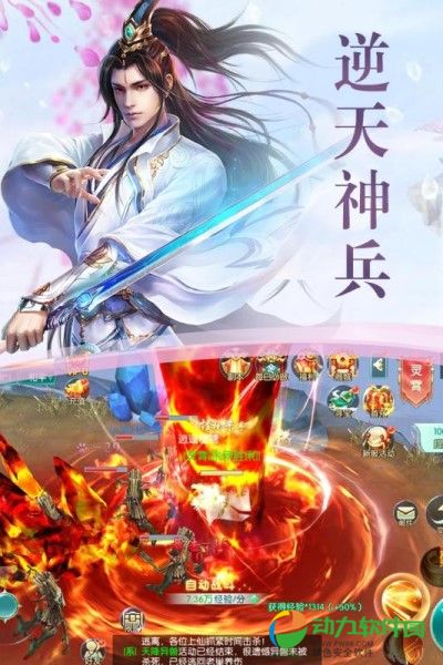 逍遥志手游下载
