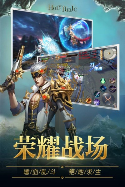 圣痕觉醒手机版