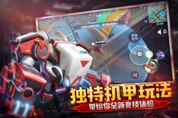 彩弹派对游戏下载