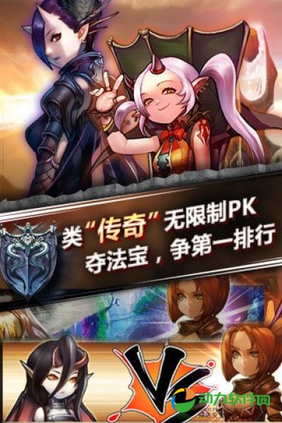 魔王大作战手机版下载