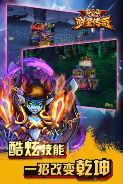 剑圣传奇手游