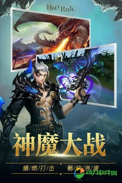 圣痕觉醒下载