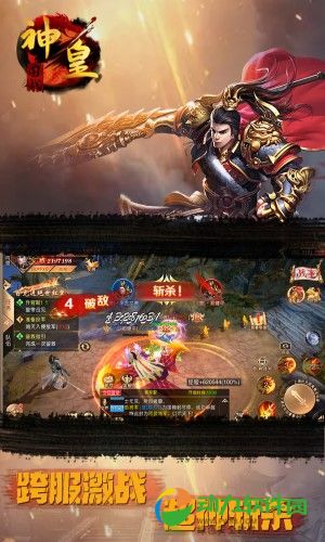 神皇下载 