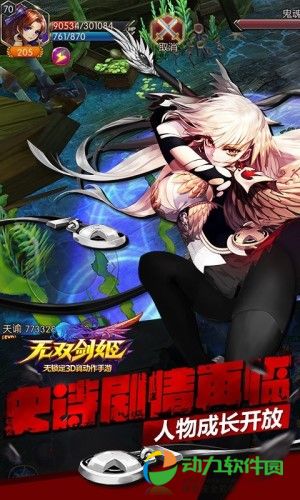 无双剑姬下载