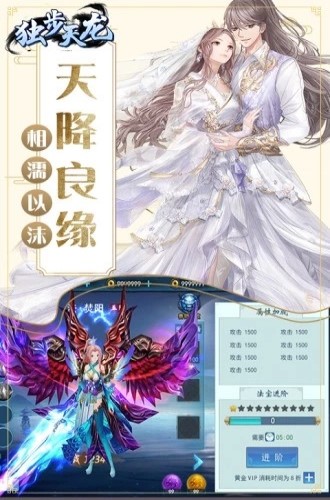 独步天龙下载