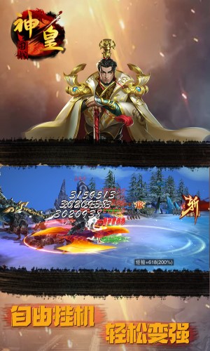 神皇游戏下载 
