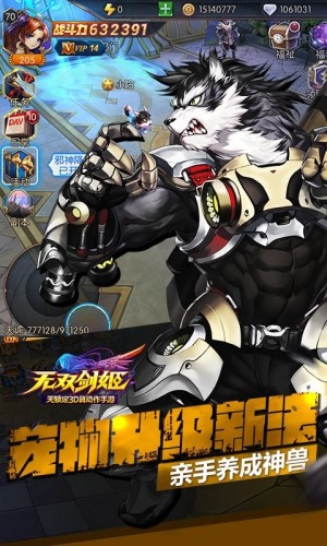 无双剑姬安卓版
