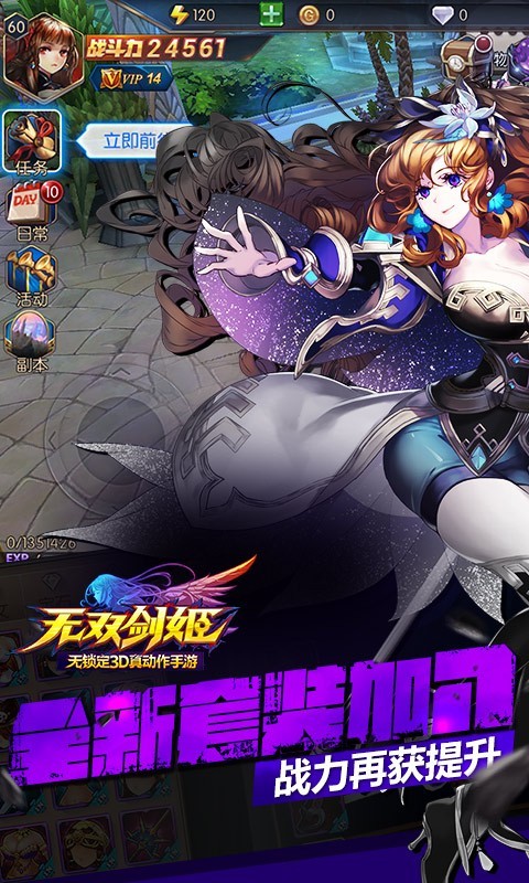 无双剑姬手游版下载