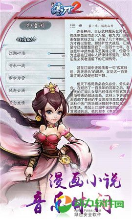 寒刃2下载