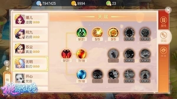 桃源仙境游戏