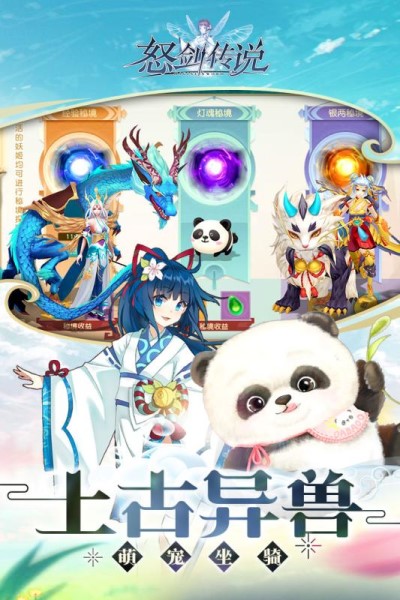 怒剑传说